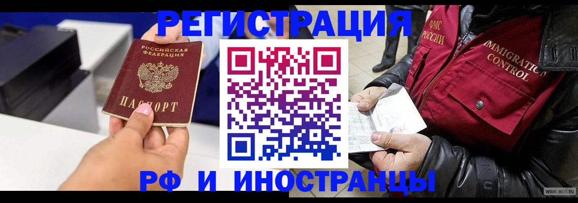 временная регистрация для школы в Сергиевом Посаде