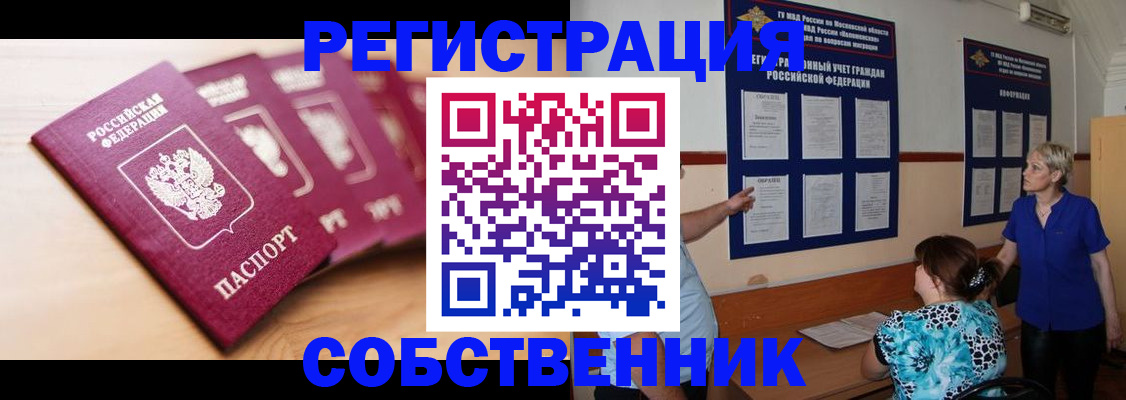 регистрация для школы в Сергиевом Посаде