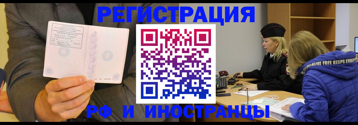 временная регистрация для всех в Сергиевом Посаде
